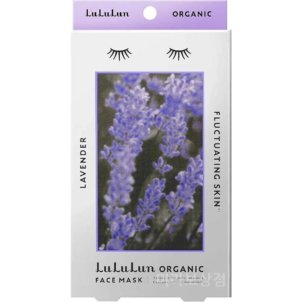 Lulurun Organic Lavender Face Mask 1 Sheet (Essence 30mL) 5 Packs