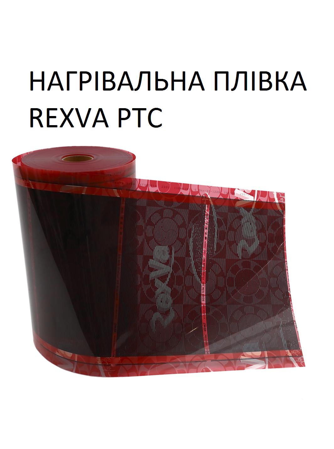 

Тепла підлога плівкова електрична Rexva PTC 310, ширина 1000 мм, ціна за 1 кв.м