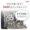 Iwaki Glass Baking Dish Set 1.0L Heat-Resistant Microwave Oven Safe Urban Clear Gratin Cookware Deep