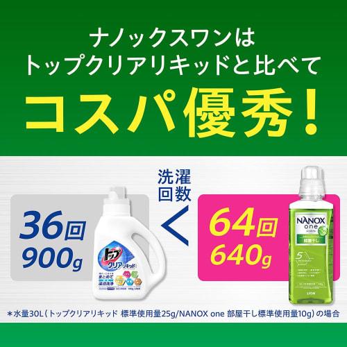 NANOX One NANOX One Indoor Drying Detergent Refill, Mega Jumbo 1790g, Forest Green. Deodorizing Power Surpasses That of Indoor Drying Detergents. Laun