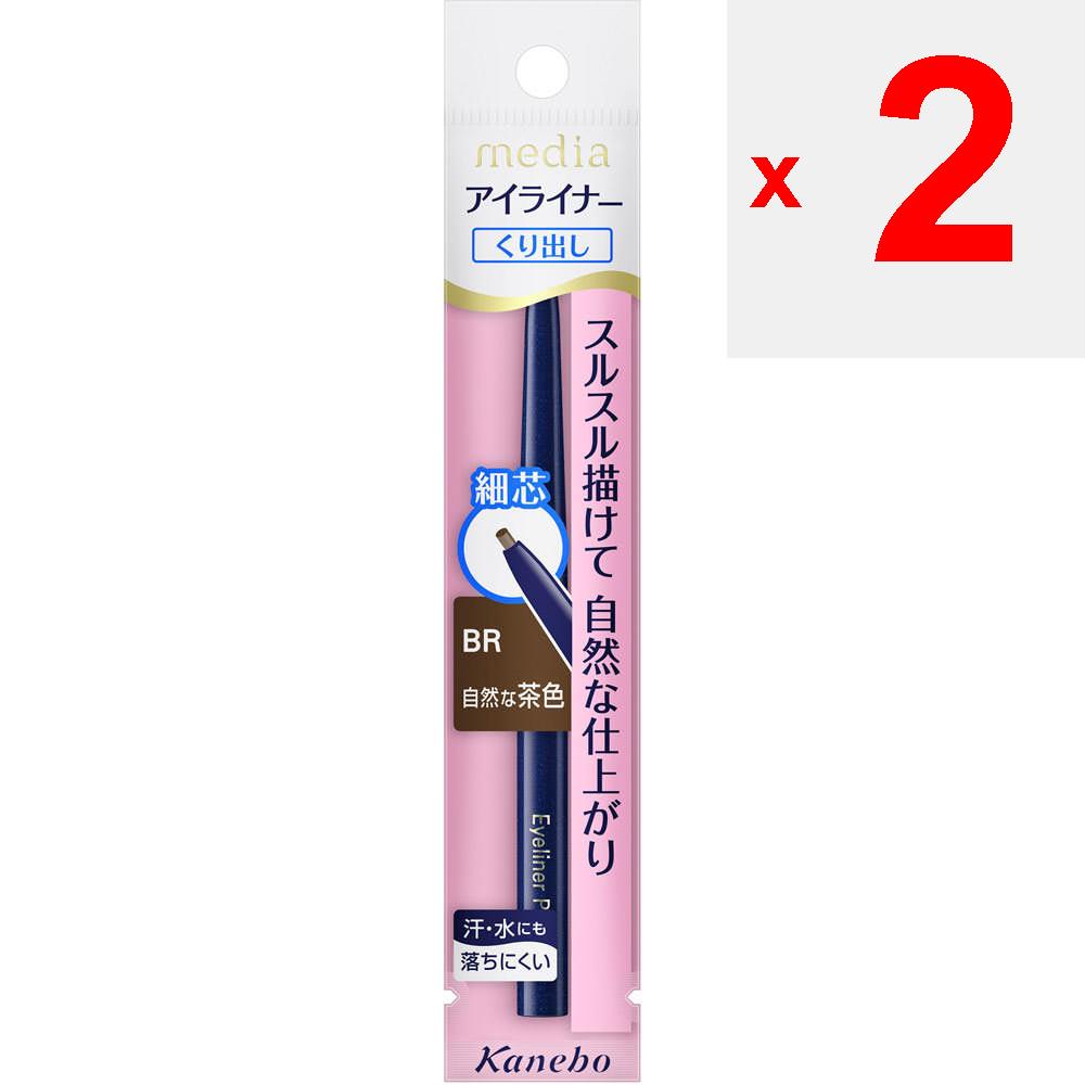 Kanebo Media Eyeliner Pencil A Natural Brown BR Eye Makeup Eyeliner Use a Light Touch To Draw Along the Lash Line Little by Little. Eye Makeup Eyeline