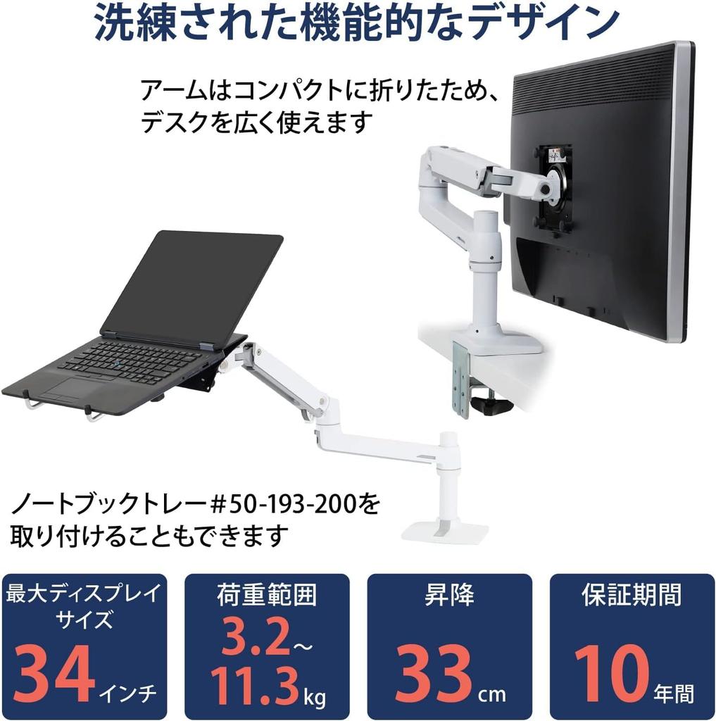 ERGOTRON LX Desk Monitor Fits up to 34 inches VESA Product Number Arm, White, (3.2-11.3 kg), Compatible, 45-490-216