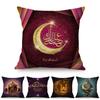 Eid Mubarak Cushion Cover Islamic Muslim Kaaba Mecca Moon Pattern Decoration Ramadan Kareem Sofa Throw Pillow Case Cojines