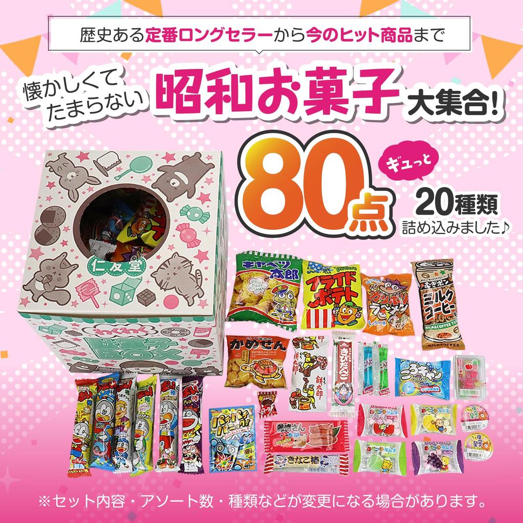 Dagashi Assortment Exciting Dagashi Pick-up Box 80 Piece Set 20 Types Original Design Box Present Surprise Party
