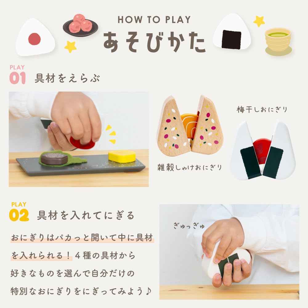 First Pretend Play Rice Ball Woody Educational Wooden Magnetic Rice Ball Set, Puddy, Toy,