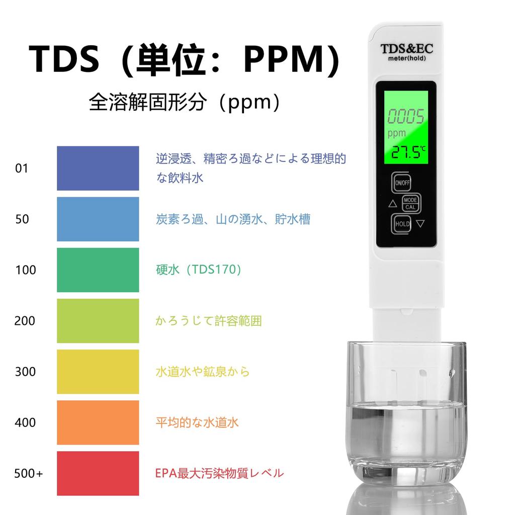 DiyStudio Digitaler TDS EC TDS EC Temperatur Wasserqualitätstester mit hoher Genauigkeit Hold LED und Tragen Ideal zum Schwimmen Heiß und Testgerät mit