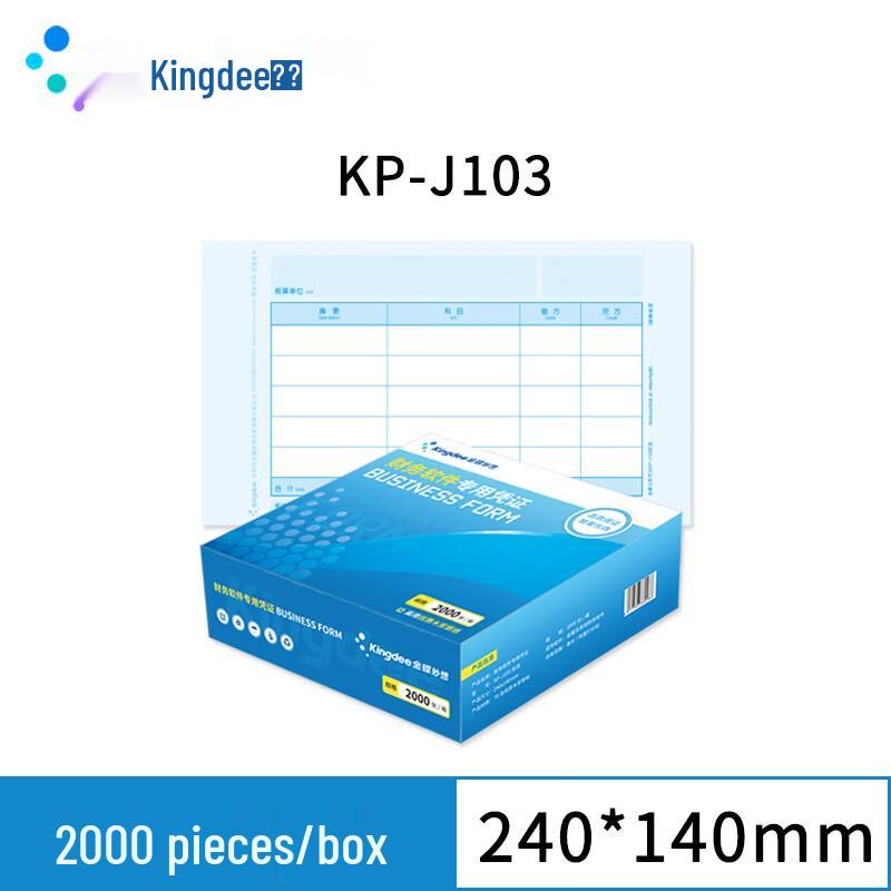 Kingdee Laser Accounting Voucher Paper 240x140mm, 2000 Sheets