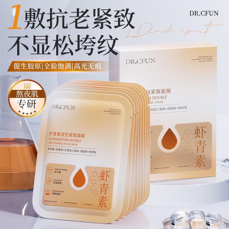 DR.CFUN Astaxanthin Firming Sheet Mask