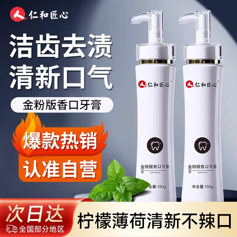 

Renhe Jiangxin Oral Care Collection