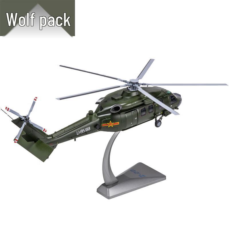 Модель вертолета Z-20 общего назначения, литая