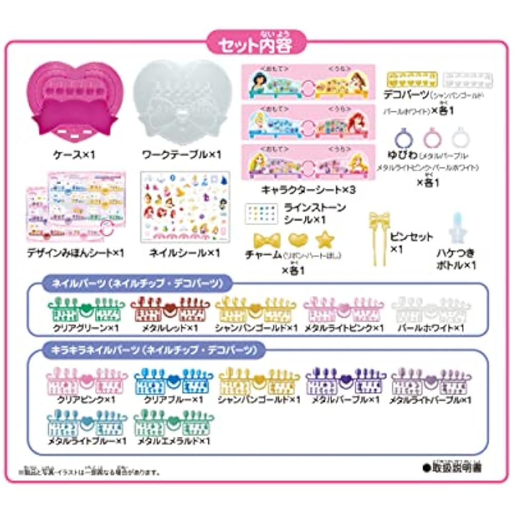 Aqua Nail [Disney Princess Aqua Nail Studio Kirameki DX] AQ-N06 ST Mark Certified Toy Water Makin...