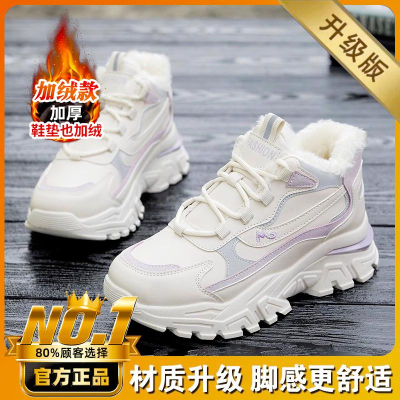 Snow boots velvet student dad shoes autumn and winter new sports warm cotton shoes