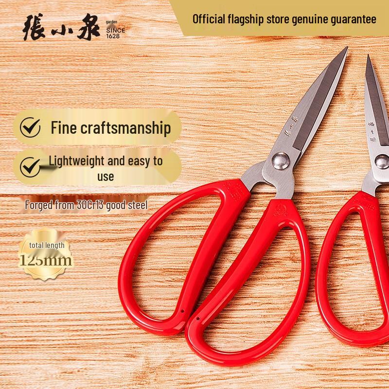 Zhang Xiaoquan HBS-125 Scissors