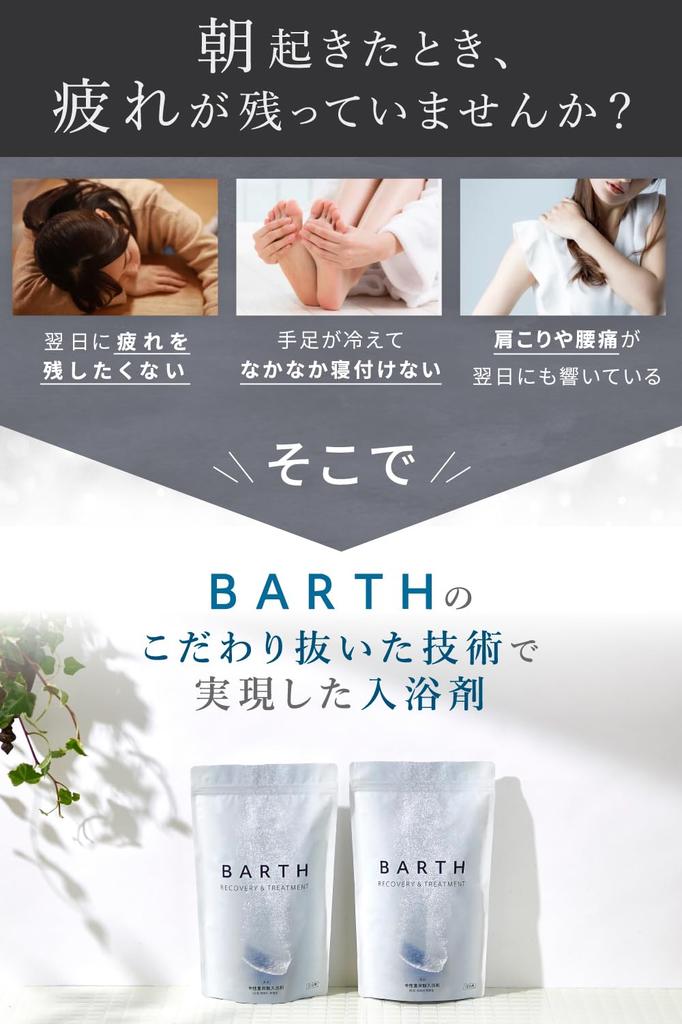 BARTH Neutral Bicarbonate Bath Additives 9 Tablets (3 Servings) x BEAUTY Bath Additives 9 Tablets (3 Servings) Set, Gift Set