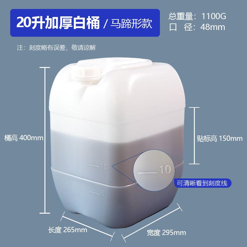 20L PE Chemical Storage Barrel with Scale