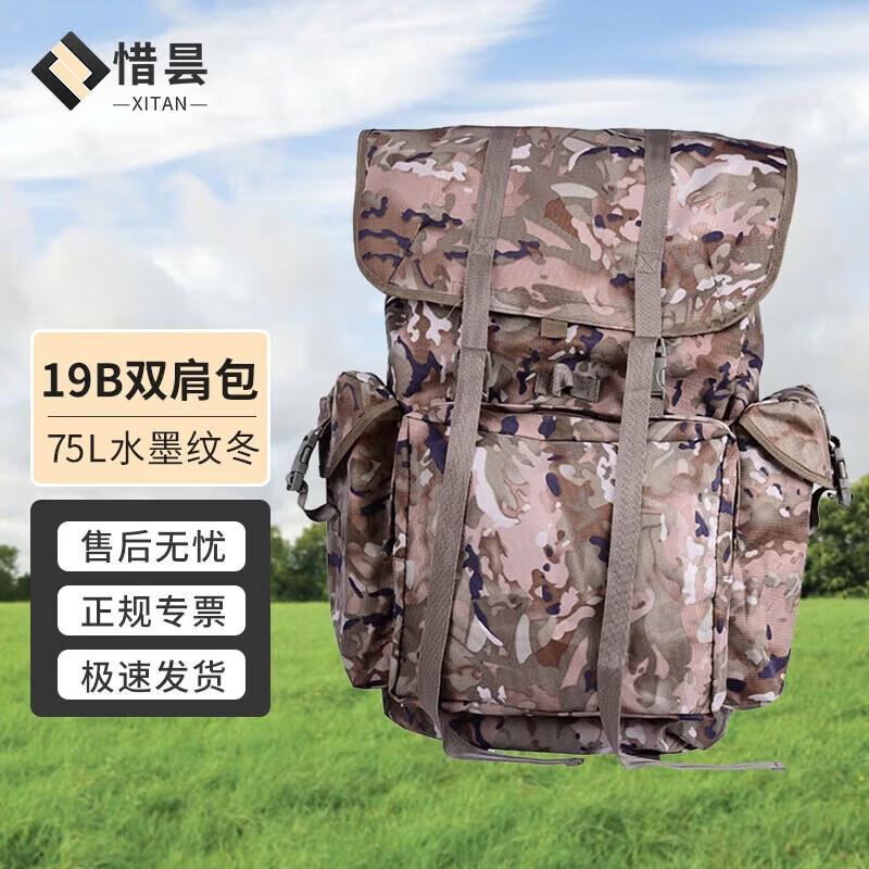 Tactical U-Frame Hiking Backpack