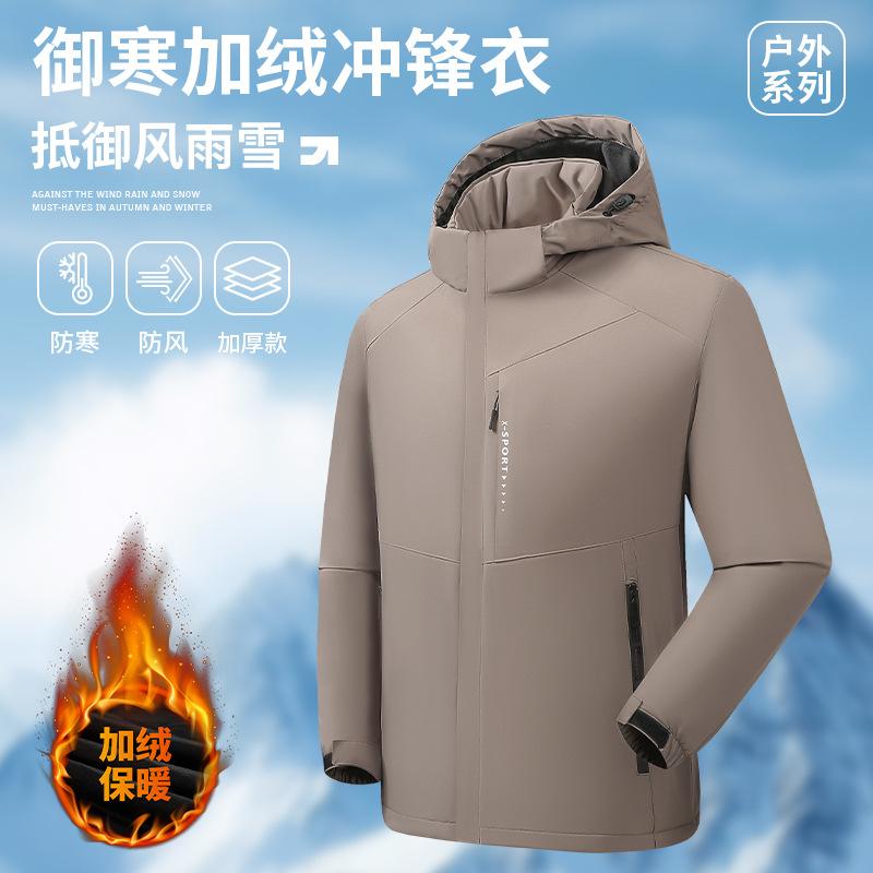 Large size fleece warm cotton-padded jacket outdoor wild fishing suit windproof fleece thickened mountaineering suit