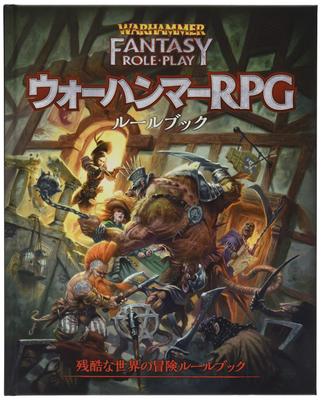 Hobby Japan Warhammer RPG Zasady TRPG