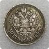 1895/96/97/98/99-1910/11/12/13/14/15 Russian USSR Commemorative Collectible Souvenirs Silver Coins