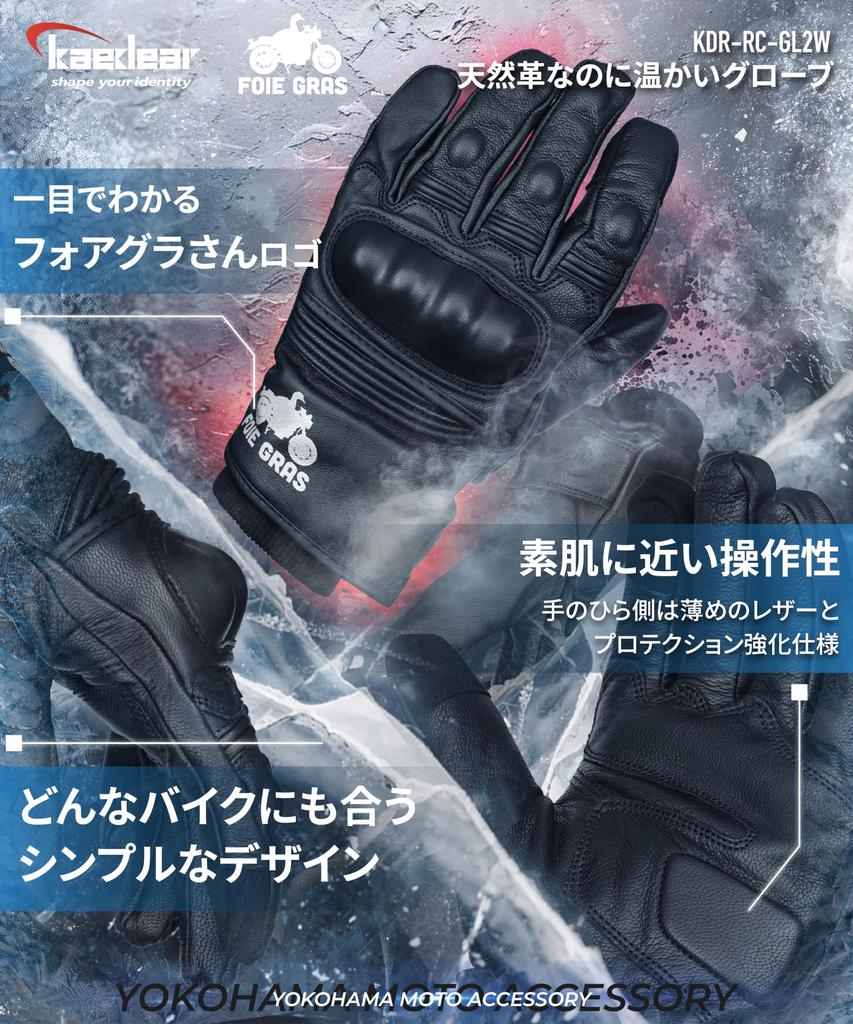 Kaedear Motorcycle Gloves Motorcycle Gloves for Winter Winter Gloves Genuine Leather Goatskin Leather Motorcycle Gloves Supervised by Foie Gras