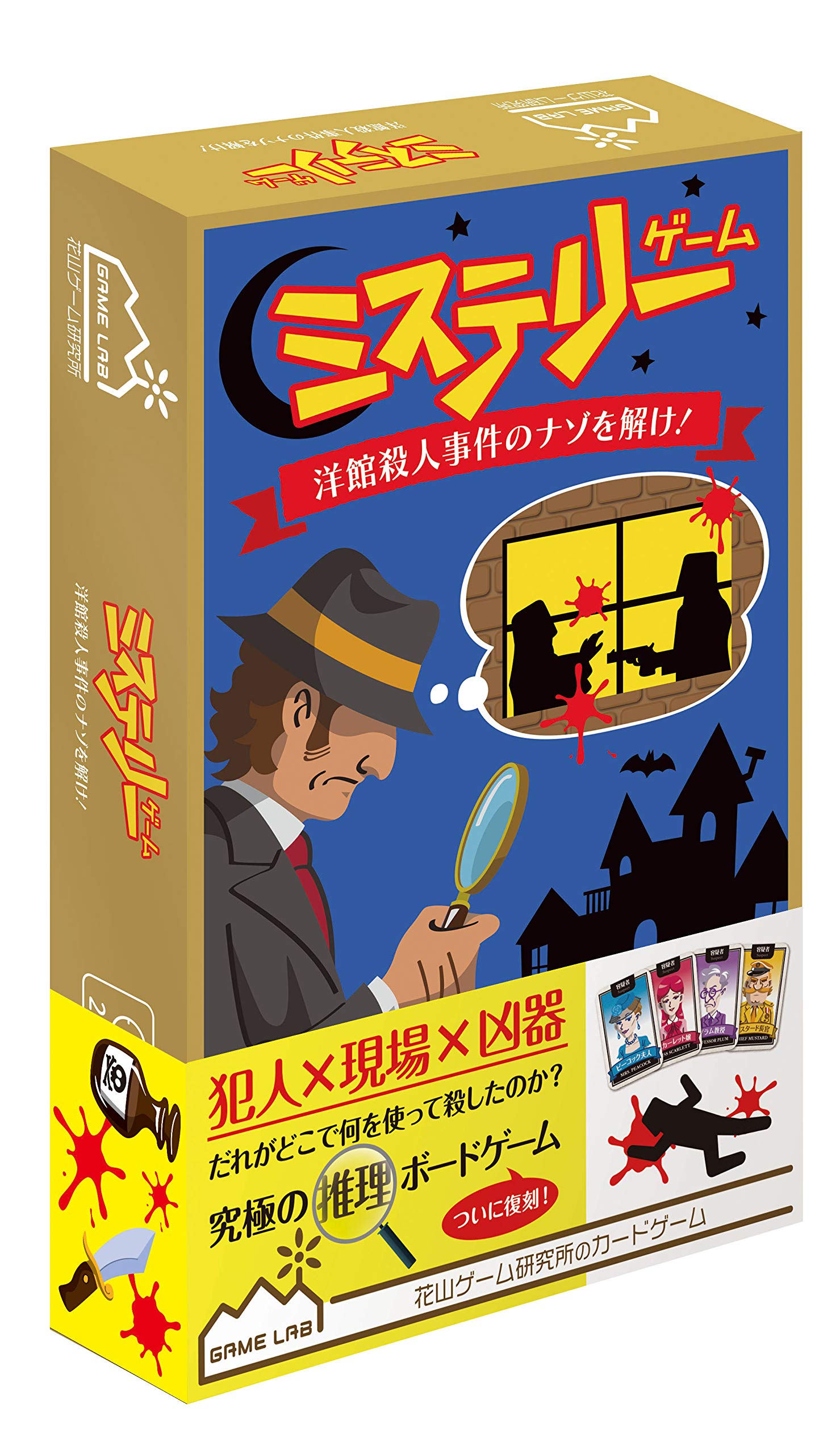 Card mystery game game,