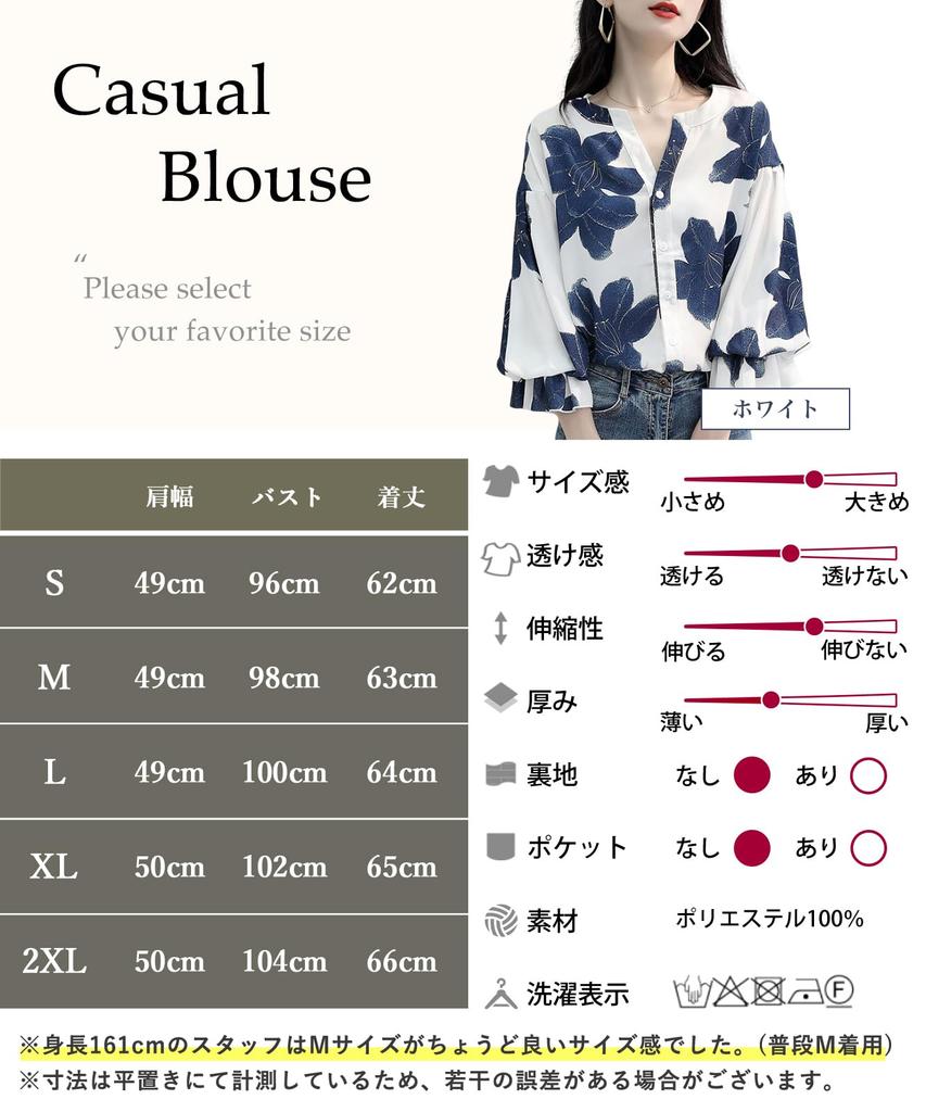 Neiman by Floral Chiffon Blouse with Balloon and Elegant Size Perfect for and and Perfect for Spring Features include and relaxed balloon This shirt