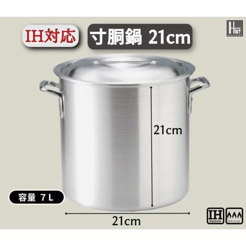 Heist Aluminum Induction Cooktop, 21cm, with Lid, Commercial Induction and Gas Stove Compatible, FH82021H (21cm, Induction Cooktop)