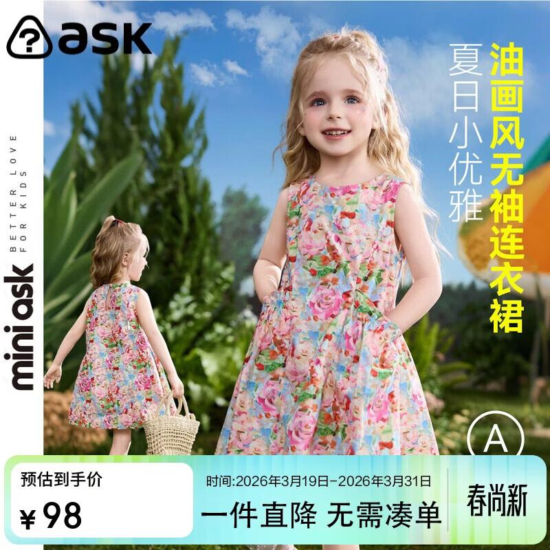 ASK JUNIOR Girls  Summer Floral Sleeveless Dress 110