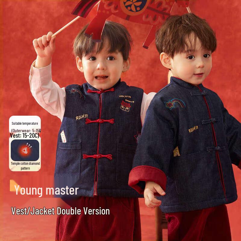 LUSON Baby Boys  Winter Padded Chinese Style Coat & Vest 110
