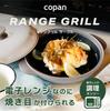 CB Japan Microwave Cookware: Cooks In a Single Unit with Browning Functions (Stir-frying, Boiling, Baking, Simmering, Steaming, and Cooking), Dishwash