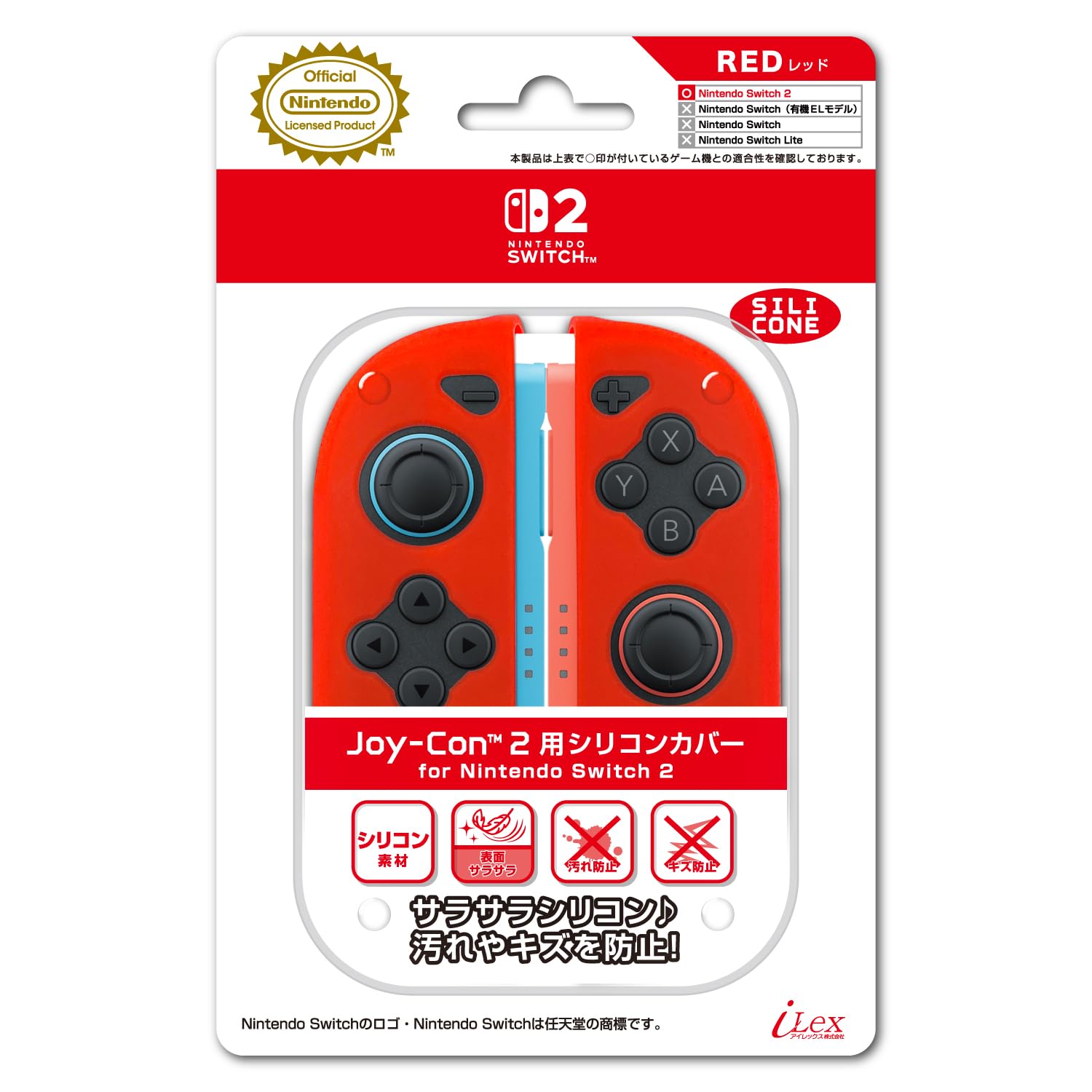 

лицензированный Nintendo Защитный чехол для Nintendo Switch 2 2 Силиконовый чехол для Nintendo SWITCH 2 Switch2 [Официальный продукт] Joy-Con Joy-Con2 (красный)