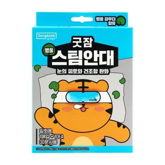 

Good Sleep Steam Eye Mask 10 Sheets