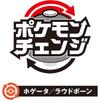 Bandai Pokemon Change Hogueta Loudbark Toy Figure Collectible Action Figure