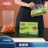 Meiliya Pull-Out Flat-Mouth Food Storage Bags