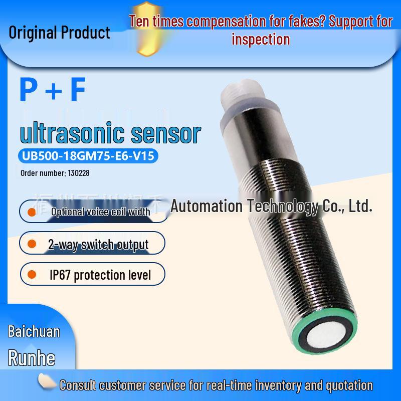 Ультразвуковой датчик P+F UB500-18GM75-E6-V15 с регулируемым звуковым конусом - Совершенно новый, Оригинальный запрос UB500-18GM75-E6-V15