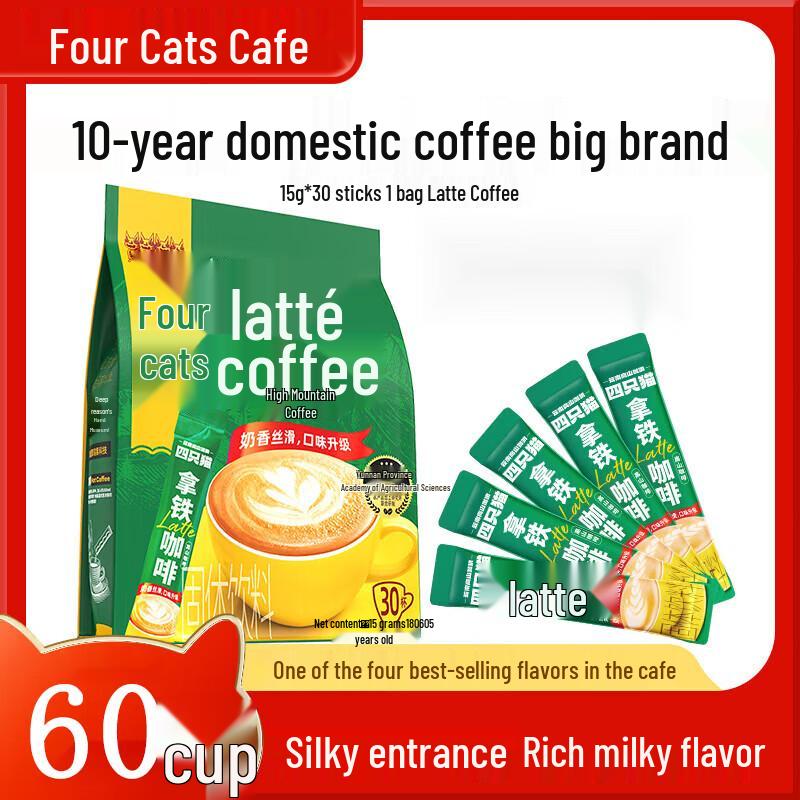 Four Cats Yunnan Highland Latte Instant Coffee