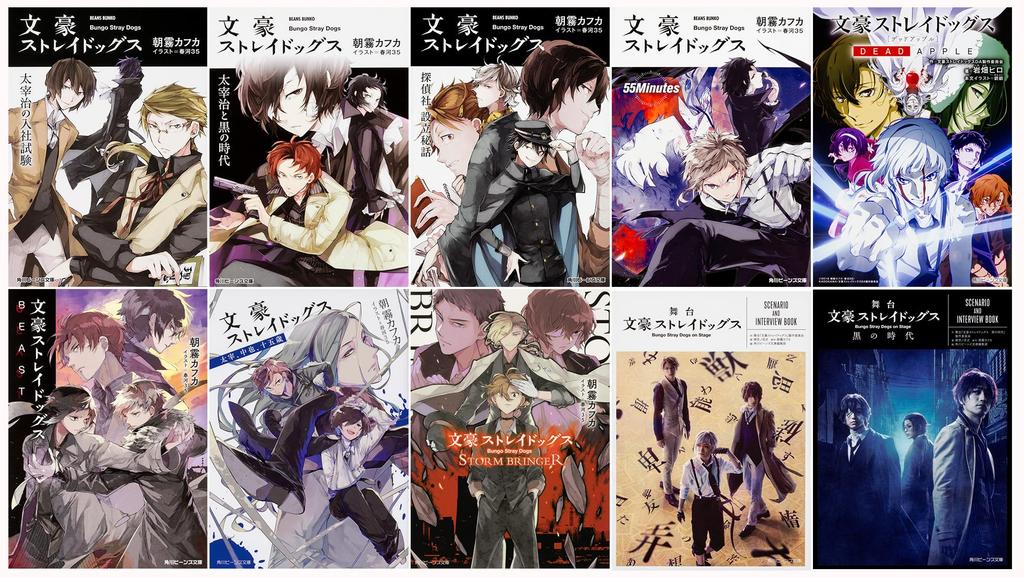 Bungo Stray Dogs Bunko 10-Volume Set (Beans Bunko)