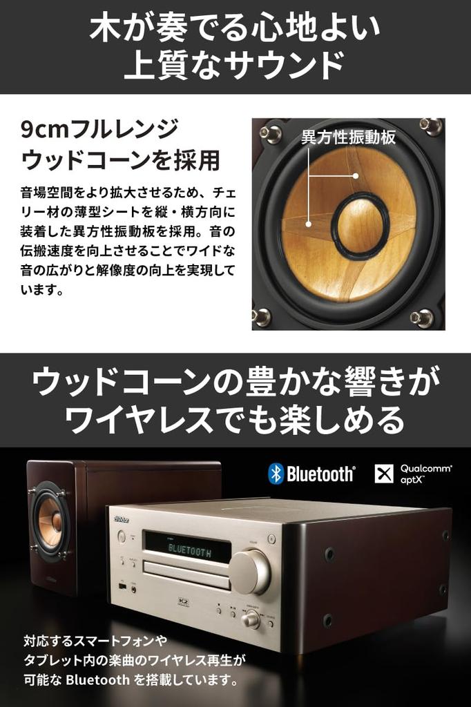 JVC Kenwood Victor Compact Component High Resolution Sound Source Compatible Wood Cone Series Playback/Bluetooth EX-HR99
