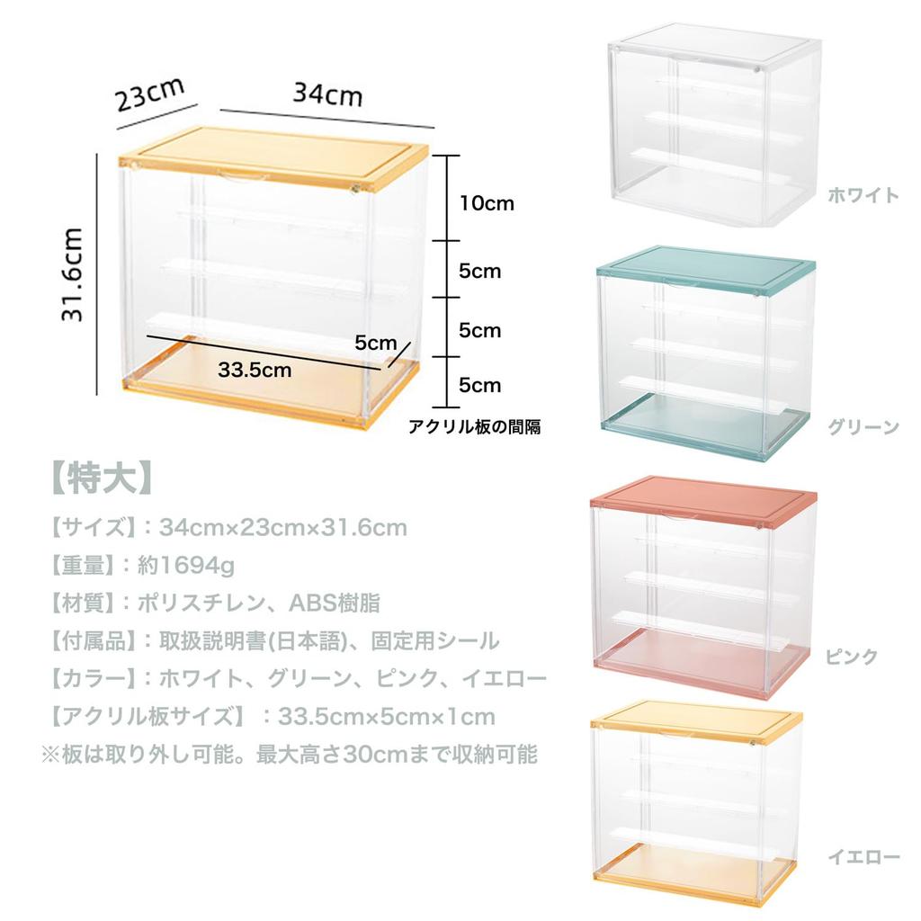 CLEAN HOUSE Green Acrylic Figure Extra with for Collectible Storage and Display Case, Large, Stackable, Stickers,