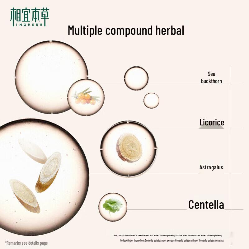 Xiangyibencao Rhodiola Brightening & Hydrating 3-Piece Set