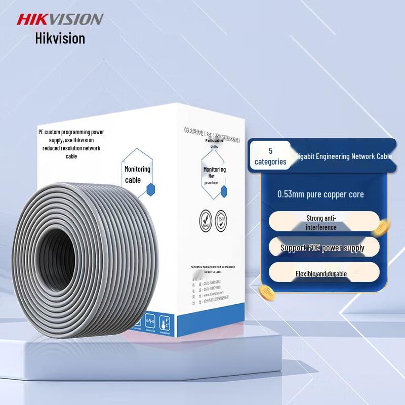 

Hikvision Cat5 Gigabit Network Cable