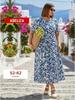 Vestito estivo taglie forti