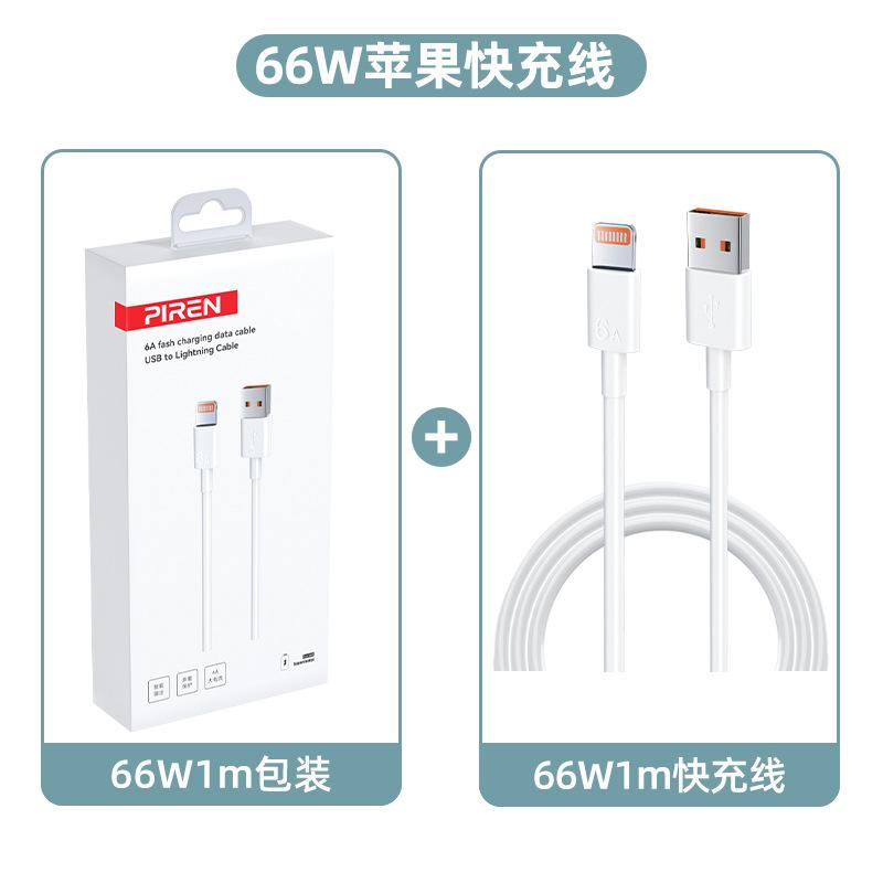 66W 6A USB Type-A to USB TyPe-C super fast charging cable PD Charger Wire Cord for Huawei OPPO VIVO Xiaomi Apple Android cables 1m