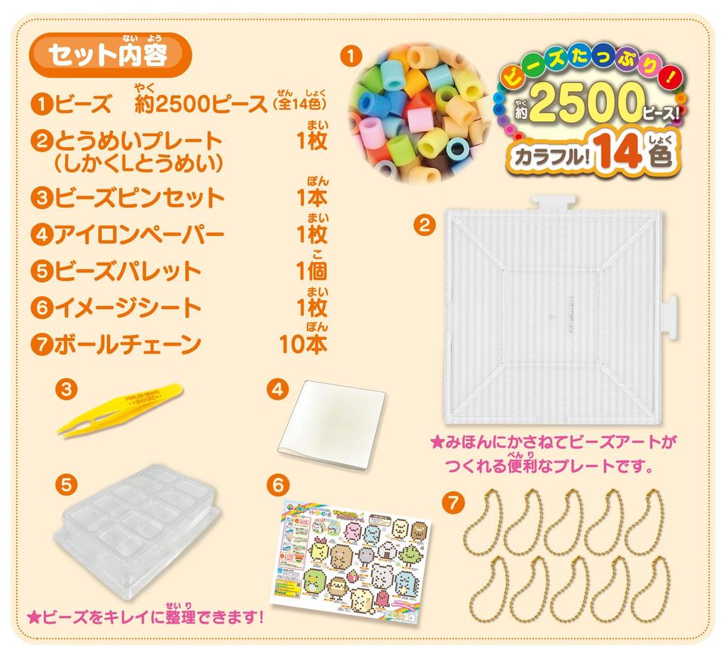 Kawada Perler Beads Sumikkogurashi Lots of Charms 80-54303