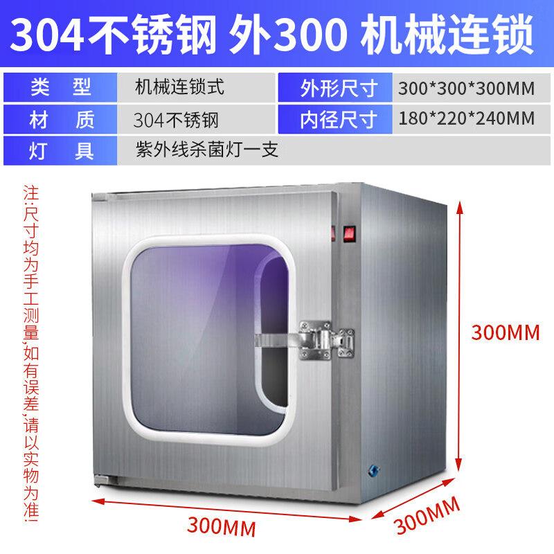 Aokewen 304 SS Mobile Pass Box