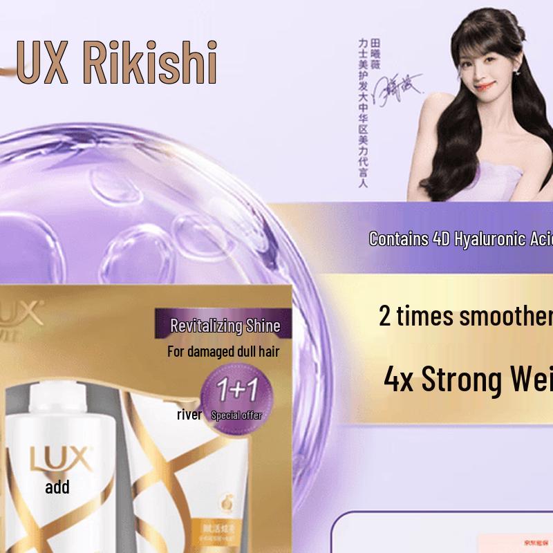 LUX Luminous Revitalizing Shampoo & Conditioner Set
