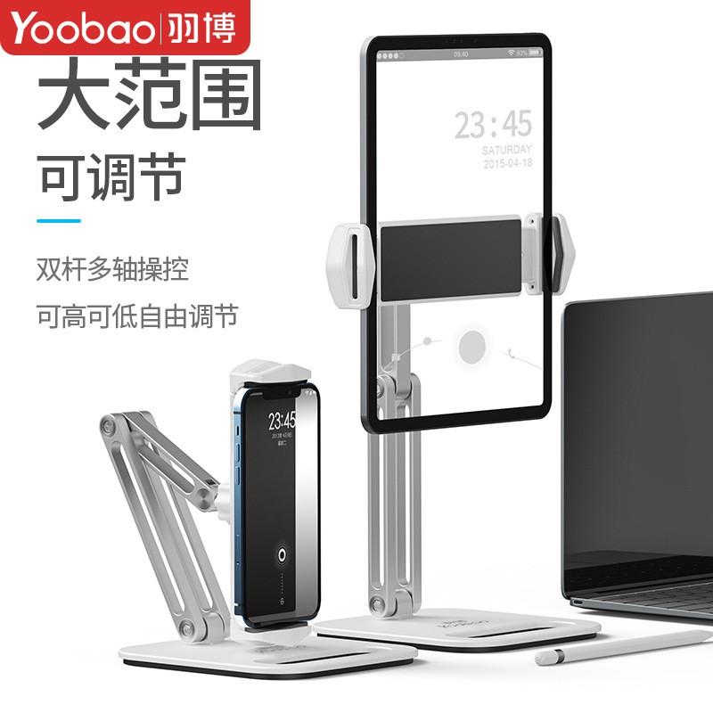 Yoobao YB-P47 Adjustable Desktop Stand Smartphones Tablets Foldable Rotating Aluminum Alloy Holder Universal Mount In White