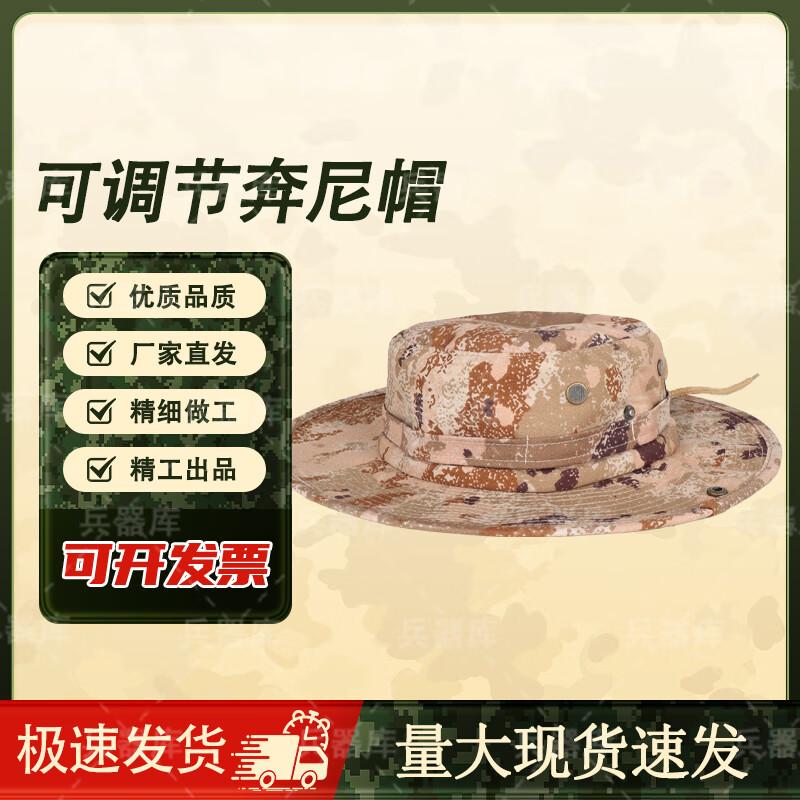 Outdoor Camouflage Boonie Hat