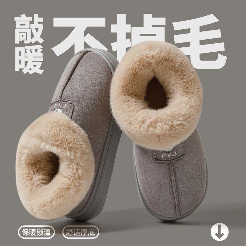 Cotton slippers women's winter simple can wear bags and snow boots piled thickened warm fluffy slippers couple cotton shoes