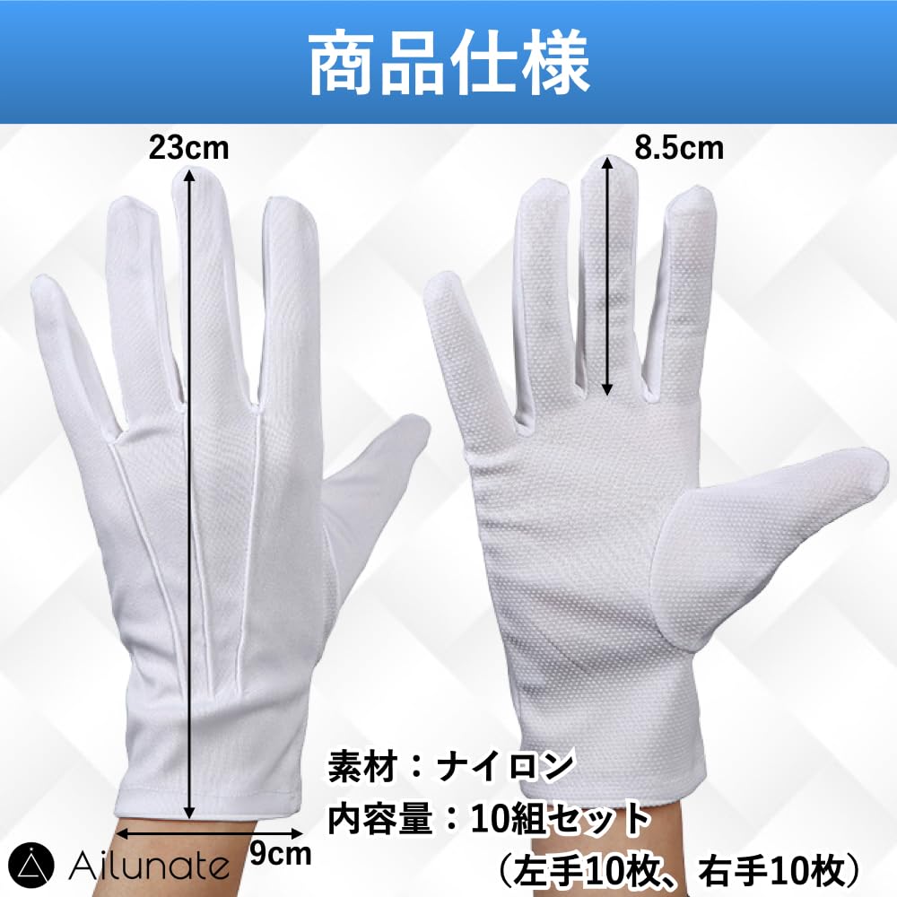 Ailunate White Gloves with Solid for Bus and Taxi and Hotel 10 Pairs Non-Slip Back, Formal, Color, Thin, Sweat-Absorbent, Nylon, Drivers, Elections,